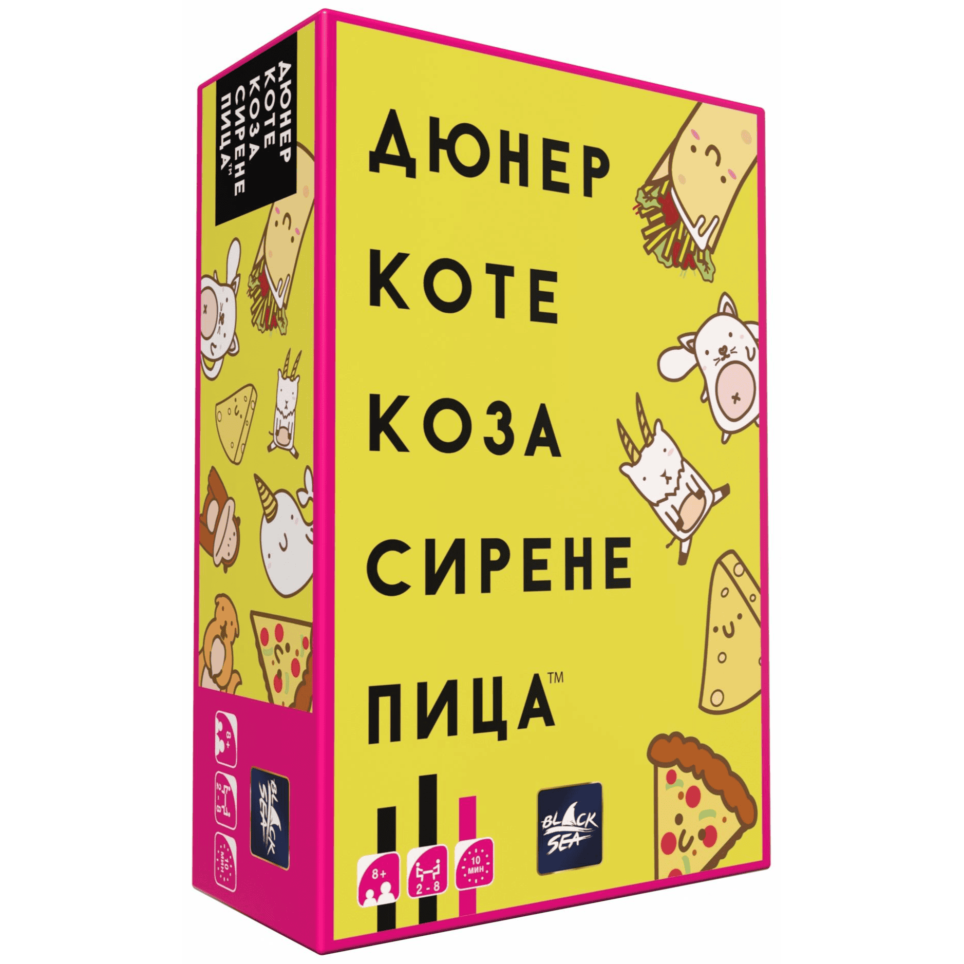 Дюнер Коте Коза Сирене Пица